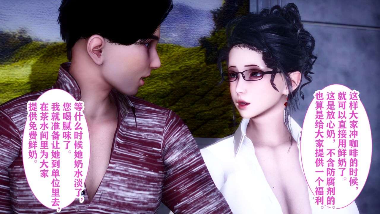[唐] 加料的牛奶（幻想篇） - Roku Hentai-第2张图片-萌站