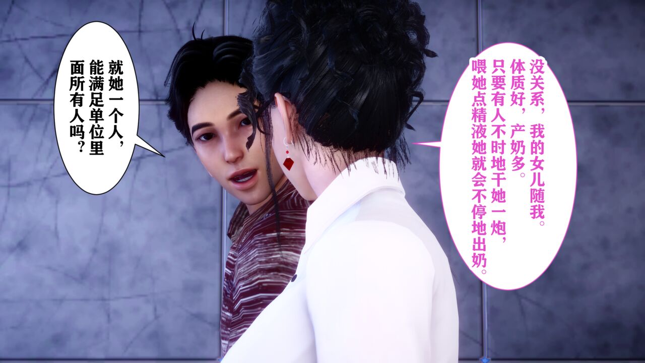 [唐] 加料的牛奶（幻想篇） - Roku Hentai-第3张图片-萌站