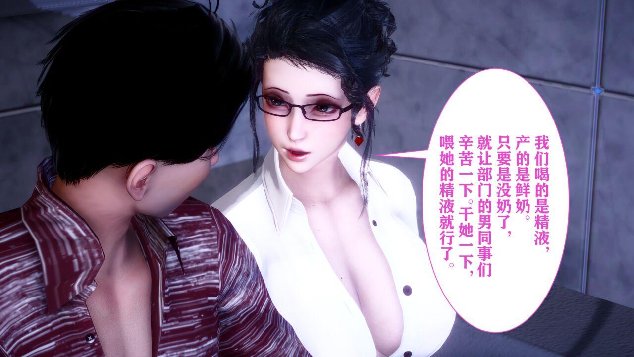 [唐] 加料的牛奶（幻想篇） - Roku Hentai-第4张图片-萌站