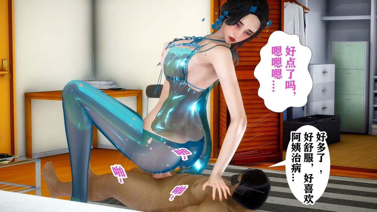[唐] 迷糊的儿子（韦哥篇） - Roku Hentai-第9张图片-萌站