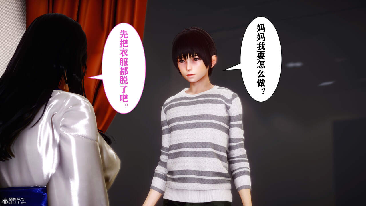 [唐] 迷糊的儿子（训练篇） - Roku Hentai-第3张图片-萌站