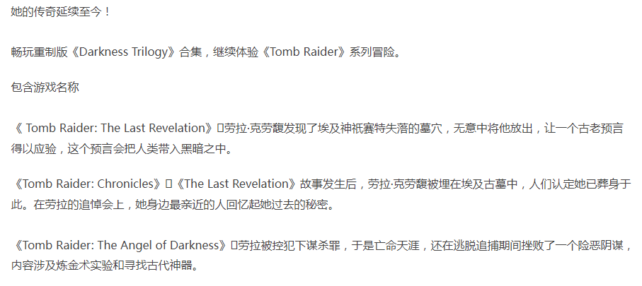  古墓丽影4-6 复刻版 Tomb RaiderIV-VI -官方中文+全DLC-解压即玩 [2+6.66G][百度盘]-第2张图片-萌站