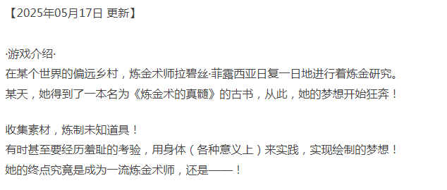  [日式RPG/战斗H/更新/PC] Sexchmia～梦与起源的炼金术v1.04 AI汉化 [1+1.3G][百度盘]-第4张图片-萌站