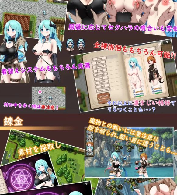  [日式RPG/战斗H/更新/PC] Sexchmia～梦与起源的炼金术v1.04 AI汉化 [1+1.3G][百度盘]-第3张图片-萌站