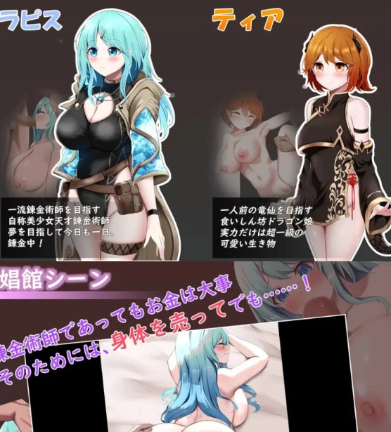  [日式RPG/战斗H/更新/PC] Sexchmia～梦与起源的炼金术v1.04 AI汉化 [1+1.3G][百度盘]-第2张图片-萌站