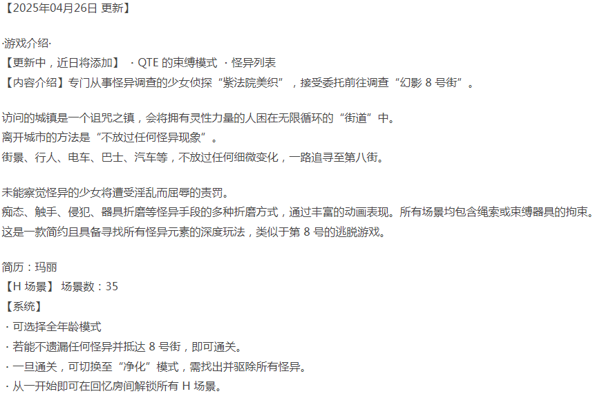  [日式RPG/捆绑/更新/PC] 淫狱的8番街·少女侦探美织 v1.04 AI汉化 [1+800M][百度盘]-第3张图片-萌站