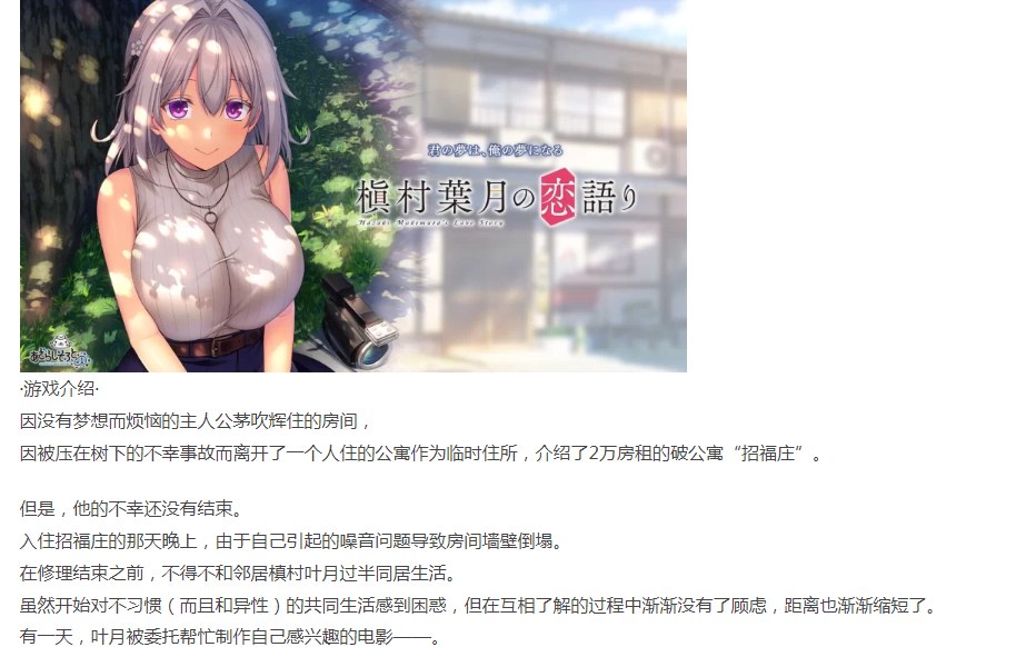 [拔作ADV/纯爱/PC] 槙村叶月的恋语 AI汉化版+全CG存档 [1+1.3G][百度盘]-第4张图片-萌站