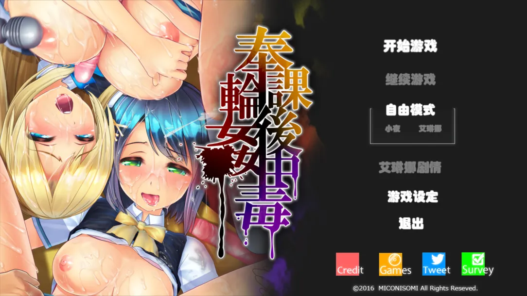 【日系SLG大作/3D/汉化/步兵】放学后轮X中毒 奉課後輪姦中毒 Ver1.02 AI汉化内嵌版【7.54G】