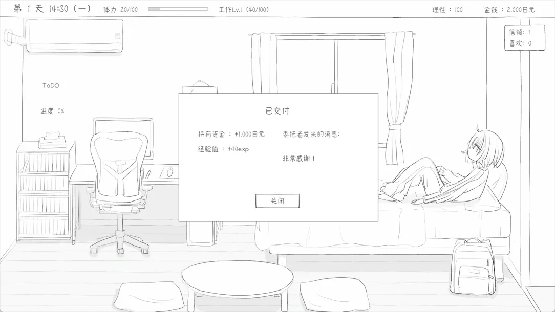 【日系SLG/官中/动态】与不登校妹妹一起的30天 不登校妹との30日間 Ver1.0.0 官方中文步兵版【964M】-第4张图片-萌站