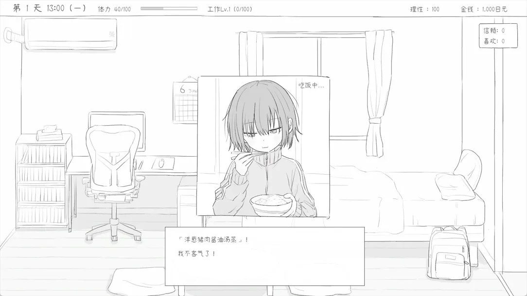 【日系SLG/官中/动态】与不登校妹妹一起的30天 不登校妹との30日間 Ver1.0.0 官方中文步兵版【964M】-第7张图片-萌站