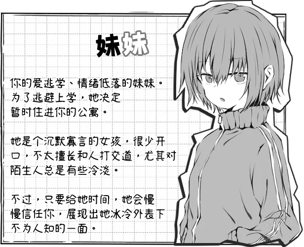 【日系SLG/官中/动态】与不登校妹妹一起的30天 不登校妹との30日間 Ver1.0.0 官方中文步兵版【964M】-第10张图片-萌站