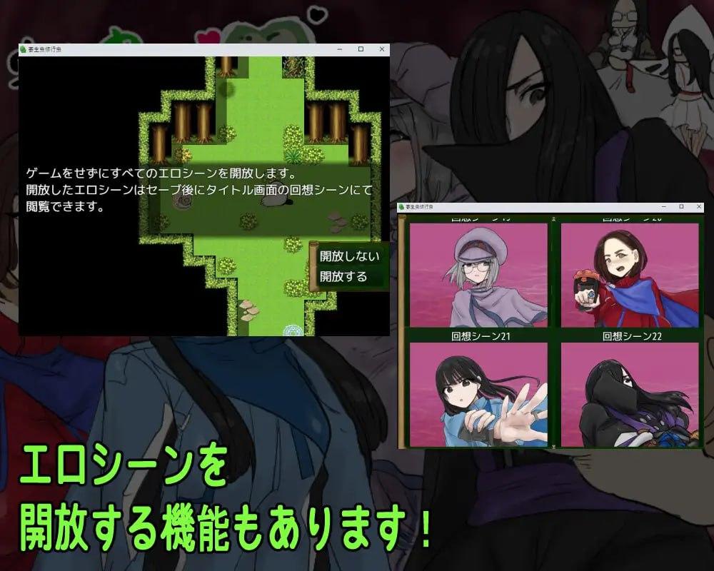 【PC/新作/RPG/重口/猎奇/异种奸】寄生虫修行虫v25.05.31【共1.2GB】【MTool云翻/AI汉化】【2025年05月30日 发售】【2025年05月31日 更新】-第4张图片-萌站 【PC/新作/RPG/重口/猎奇/异种奸】寄生虫修行虫v25.05.31【共1.2GB】【MTool云翻/AI汉化】【2025年05月30日 发售】【2025年05月31日 更新】-第4张图片-萌站