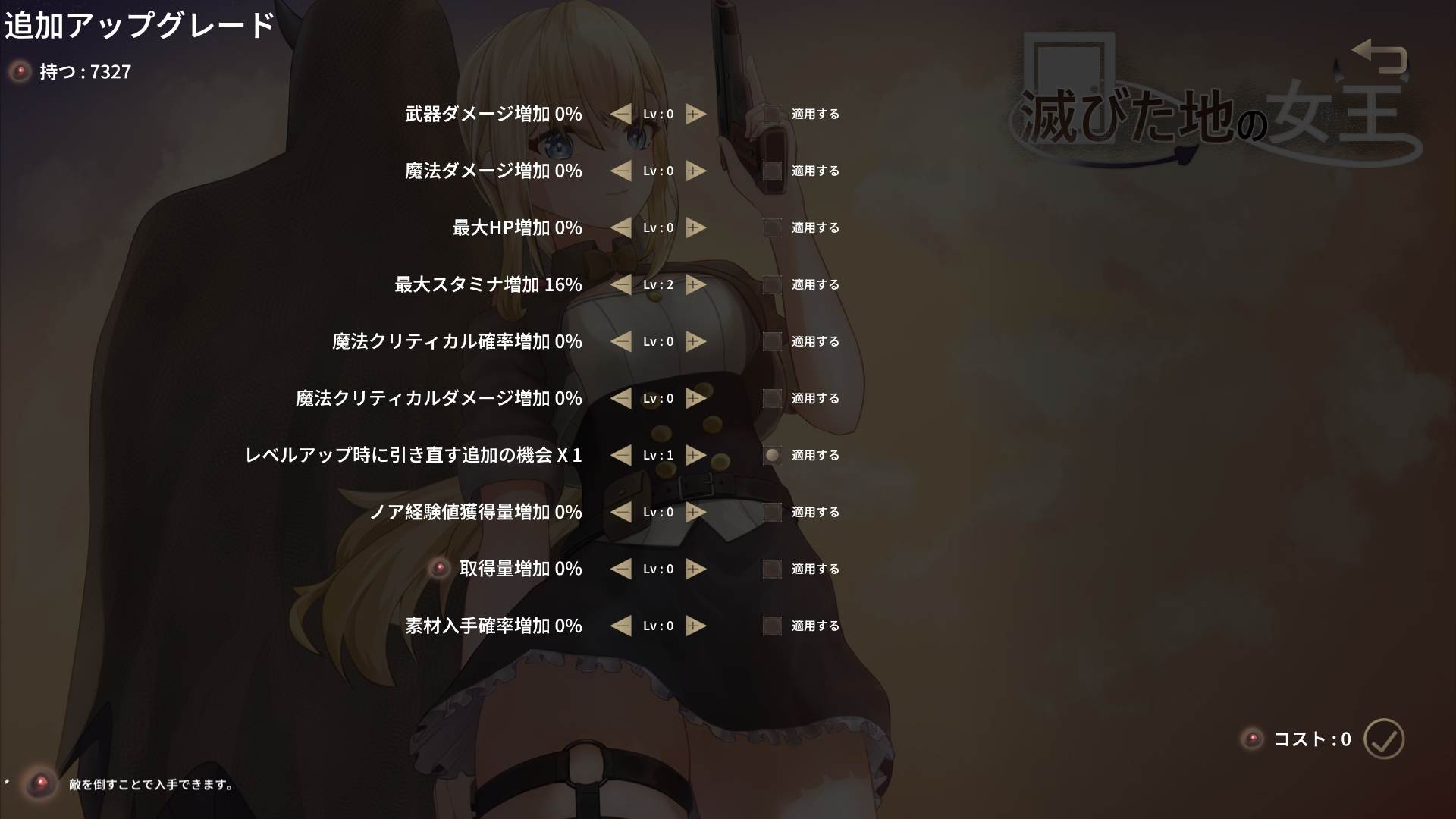 【DLsite/官中/动态/肉鸽/女主人公/触摸/抚摸/内射/中出/暗示/潮吹/新作】滅びた地の女王 & 殞地女王【RJ01098723/社团名：NoraHeart】-第6张图片-萌站