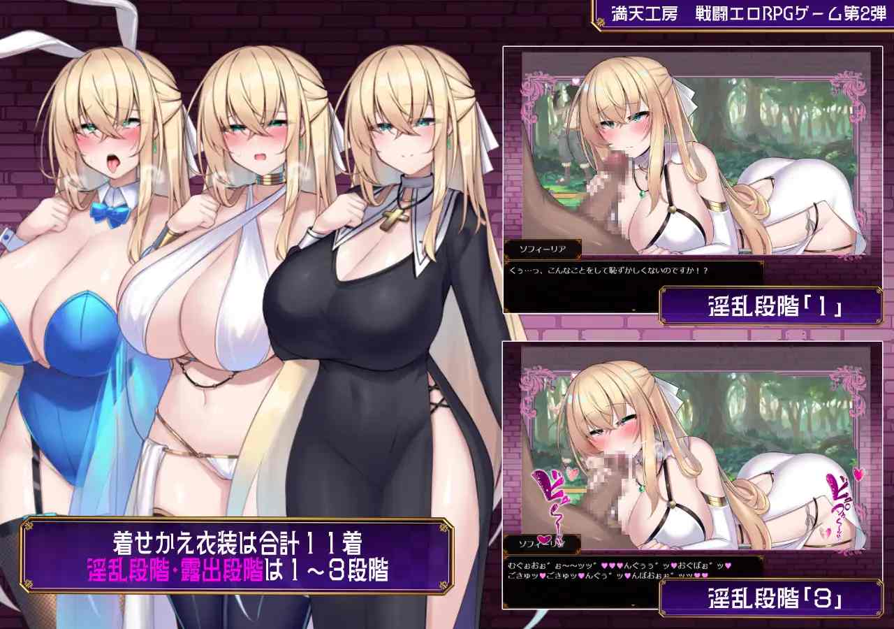 【RPG/PC/AI翻译/修女/兽人/ 巨乳/堕落/战斗H/阿黑颜 】修道女ソフィーと魔女の呪い-第4张图片-萌站