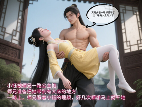 迷药+美人女上司的褒美