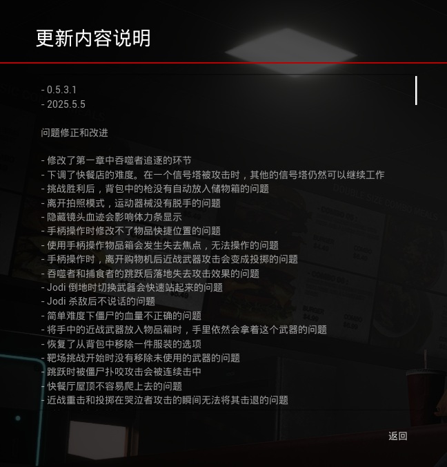 【PC/更新/FPS/丧尸/无码/23GB整合包】致命解药v0.5.3.1+色色MOD整合【官方中文】【原名:The Killing Antidote】【2025年05月05日 更新】-第3张图片-萌站 【PC/更新/FPS/丧尸/无码/23GB整合包】致命解药v0.5.3.1+色色MOD整合【官方中文】【原名:The Killing Antidote】【2025年05月05日 更新】-第3张图片-萌站