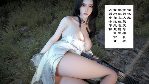 淫仙记01-03+仙子玉露-第2张图片-萌站