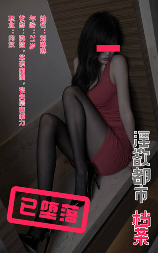 Horn_2025.05.25整合+小說X46-犯罪迷奸强暴系列