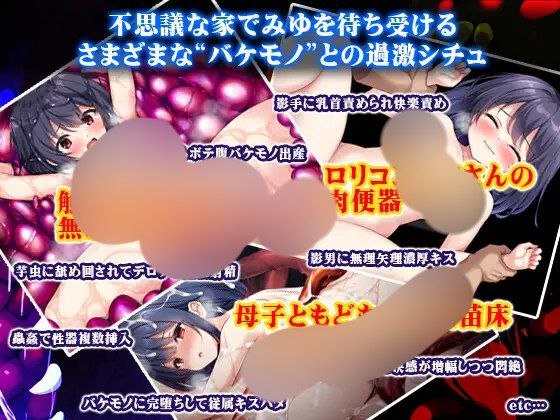 电脑端/· 游戏Title: 無知ロリと化け物 / 无知萝莉与怪物 叶酱AI汉化-第2张图片-萌站 电脑端/· 游戏Title: 無知ロリと化け物 / 无知萝莉与怪物 叶酱AI汉化-第2张图片-萌站