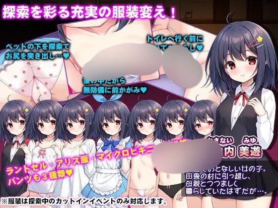 电脑端/· 游戏Title: 無知ロリと化け物 / 无知萝莉与怪物 叶酱AI汉化-第3张图片-萌站 电脑端/· 游戏Title: 無知ロリと化け物 / 无知萝莉与怪物 叶酱AI汉化-第3张图片-萌站