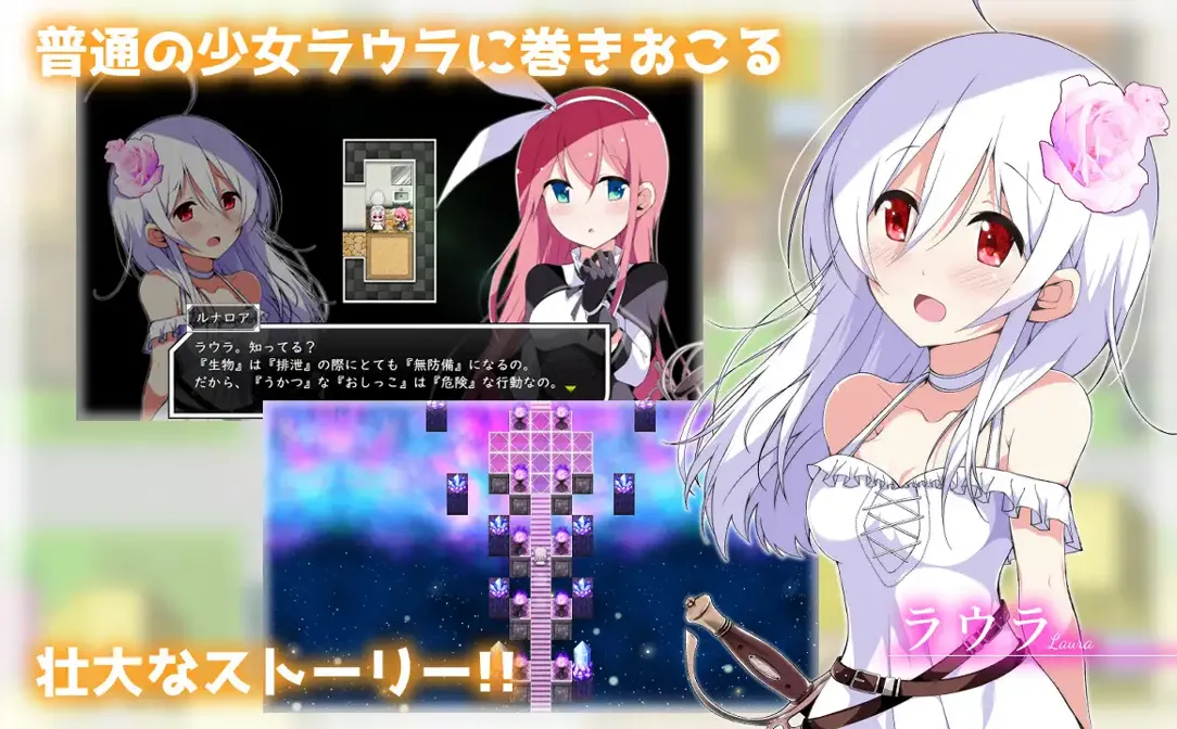 【日系精品RPG/官中/百合/PC】零月的拉芙拉 零月のラウラ Ver1.10 官方中文版【2.50G】-第3张图片-萌站