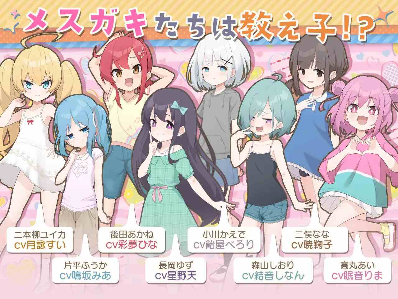 【日式SLG/精修汉化】8个雌小鬼和宠物的证明 8人のメスガキとペットのあかし 精修汉化 +全CG存档 【2.27G/CV】-第3张图片-萌站 【日式SLG/精修汉化】8个雌小鬼和宠物的证明 8人のメスガキとペットのあかし 精修汉化 +全CG存档 【2.27G/CV】-第3张图片-萌站