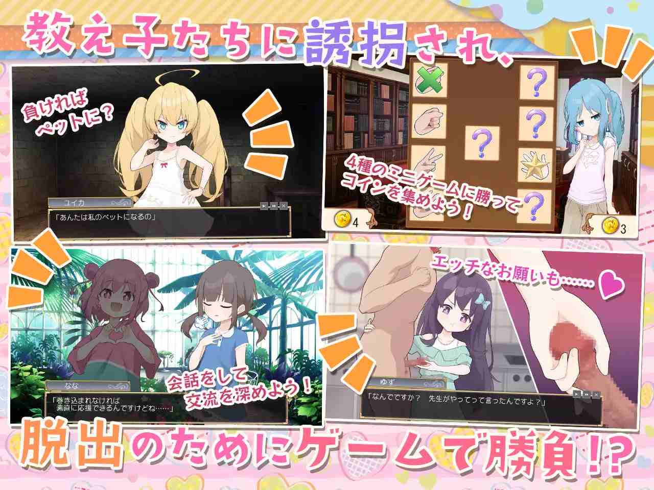 【日式SLG/精修汉化】8个雌小鬼和宠物的证明 8人のメスガキとペットのあかし 精修汉化 +全CG存档 【2.27G/CV】-第4张图片-萌站 【日式SLG/精修汉化】8个雌小鬼和宠物的证明 8人のメスガキとペットのあかし 精修汉化 +全CG存档 【2.27G/CV】-第4张图片-萌站