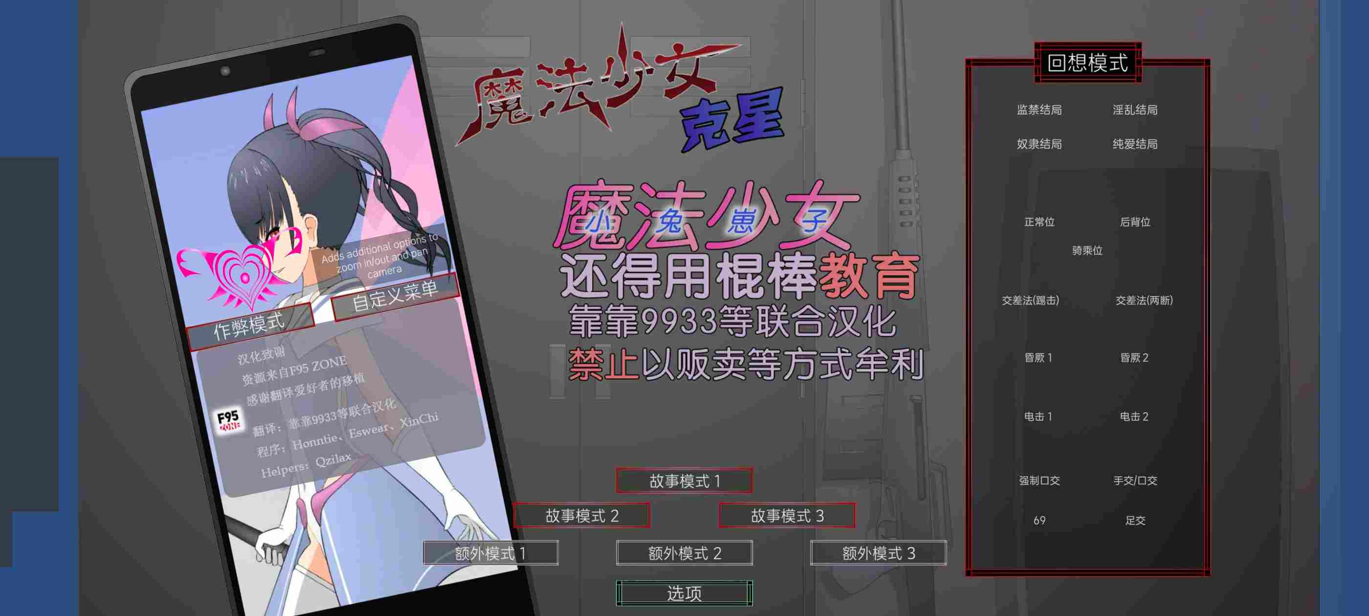 jsk工坊（安卓直装）（格斗，汉化，无码，作弊）魔法少女琉璃香-第2张图片-萌站