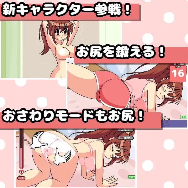 电脑端/[SLG]日文原版 有点色情的训练 Ver1.31 ちょっとHなトレーニング_ver131