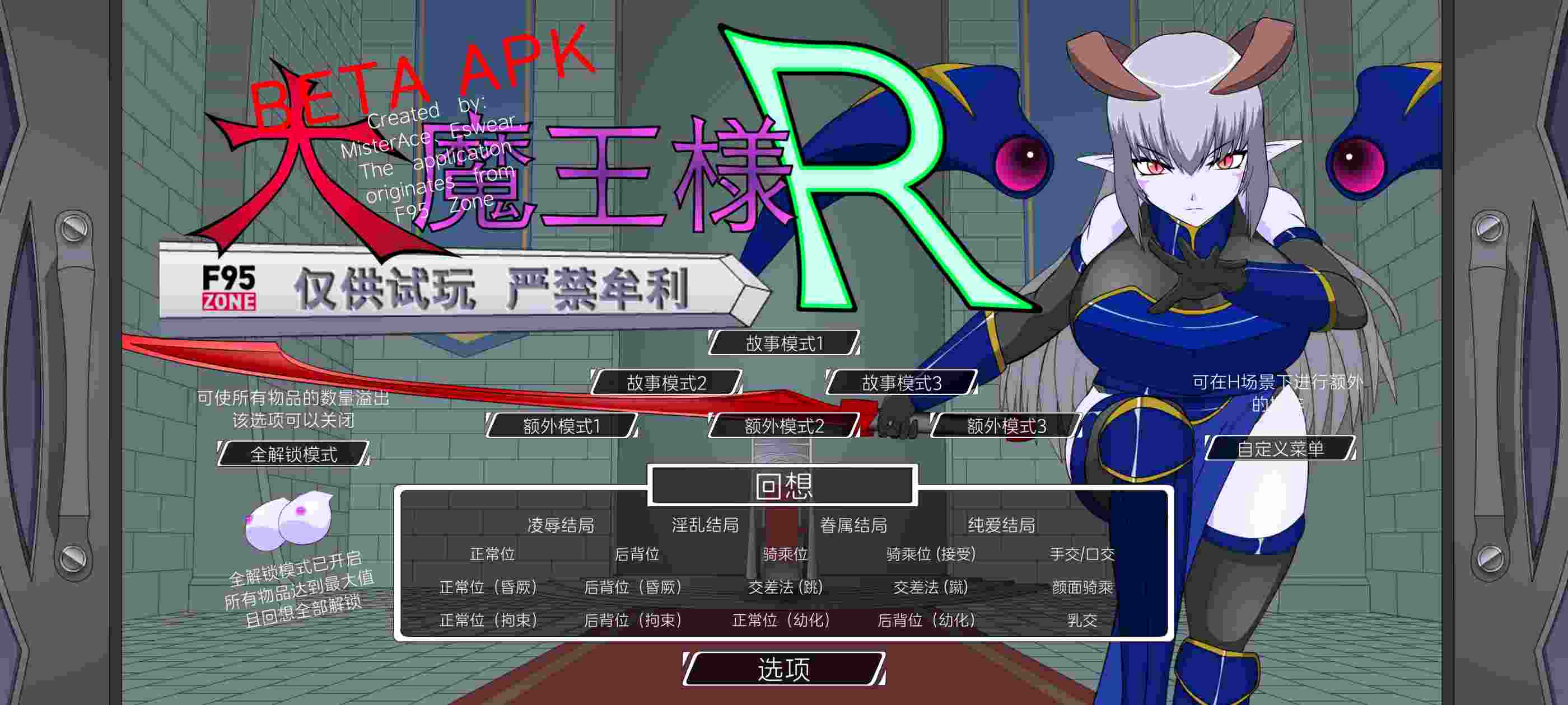 jsk工坊（安卓直装）（格斗，汉化，无码，作弊）大魔王R-第2张图片-萌站