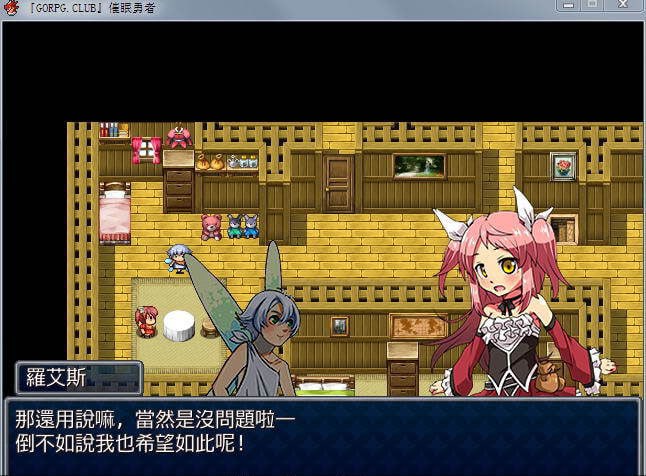 电脑端/[RPG]繁体中文汉化 催眠勇者：当女勇者遇上假精灵  Hypnosis Done Braves--ヒュプノス ドーン ブレイブス GORPG汉化