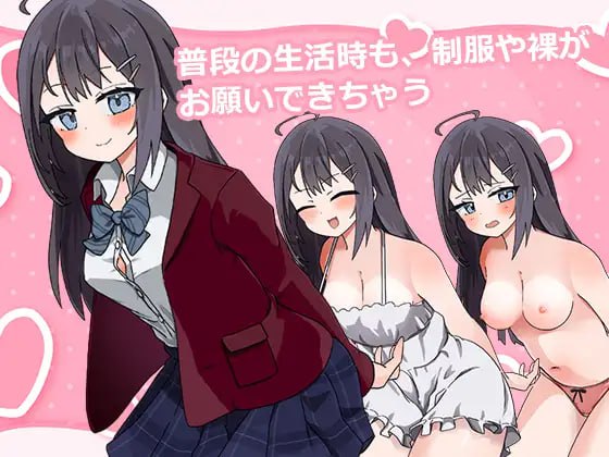 PC/SLG/#能让我留宿的话我可以做那个  #泊めてくれるならシていいよ AI汉化版【2024.12.06发售】-第2张图片-萌站