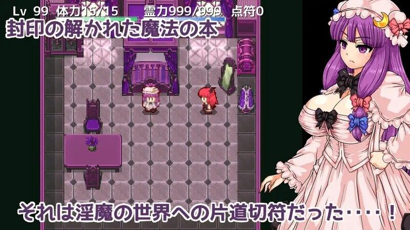  [日式RPG/异种X] 广藿香和淫魔的魔本 パチュリーと淫魔の魔本 V1.01 机翻版 [1.10G]-第2张图片-萌站