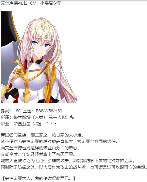 【ADV/AI汉化/PC】为我的公主献上荣冠/我が姫君に栄冠を-第25张图片-萌站
