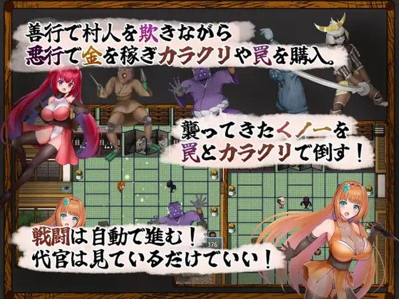 PC/RPG/#恶代官VS正义女刺客 #悪代官バーサス正義のくノ一 v1.0 AI汉化版-第2张图片-萌站