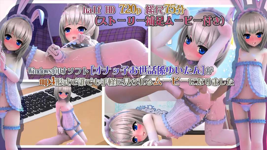 【日系SLG/3D/汉化/动态】与袖珍手办相伴的日常 オナッ子お世話係ゆいたん むーびぃ 汉化内嵌版【1.02G】-第3张图片-萌站