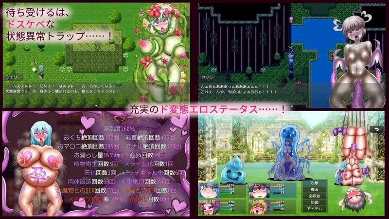 PC/RPG/#アヘ顔の森～Forest of Ahheee!!～  v1.02 汉化版
