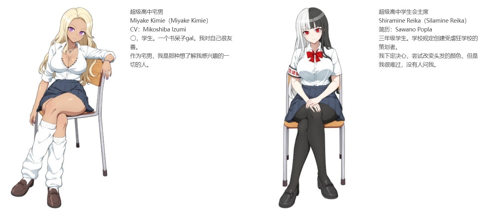 【SLG/汉化/绅士弹丸论坛】超高校级Mの学园与新任教师 ザコオスロンパ ドMの学園とザコオスの新任教師 汉化版【500M/新作】-第2张图片-萌站