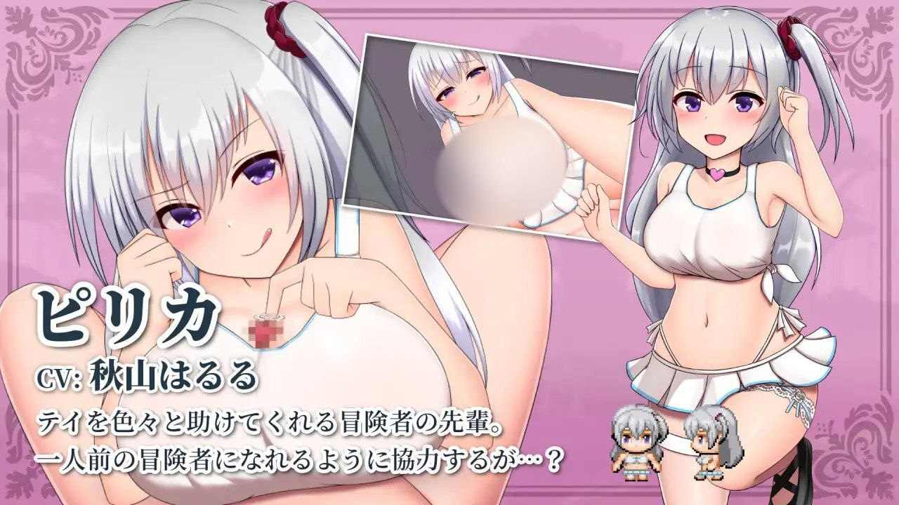 PC/RPG/#TeiTei ~Tales of Tei v1.19 日文生肉版-第4张图片-萌站 PC/RPG/#TeiTei ~Tales of Tei v1.19 日文生肉版-第4张图片-萌站
