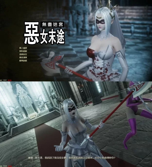  【日式ARPG/中文/3D步兵】 无尽迷宫-恶女末途 官方中文版+步兵DLC整合【1.3G/新作】