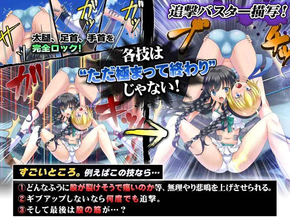 【PC/新作/SLG/战斗H/百合/SM】公主角斗士 エロ摔角双打赛!彻底攻击生殖器、肛门与胯部!v1.0.1【共4.6GB】【MTool云翻/AI汉化】【原名:アークプリンセス・バスターグラディエイターズ エロプロレスでタッグマッチ! 性器と肛門と股を徹底攻撃!】【2025年05月30日 发售】【2025年06月04日 更新】-第2张图片-萌站 【PC/新作/SLG/战斗H/百合/SM】公主角斗士 エロ摔角双打赛!彻底攻击生殖器、肛门与胯部!v1.0.1【共4.6GB】【MTool云翻/AI汉化】【原名:アークプリンセス・バスターグラディエイターズ エロプロレスでタッグマッチ! 性器と肛門と股を徹底攻撃!】【2025年05月30日 发售】【2025年06月04日 更新】-第2张图片-萌站