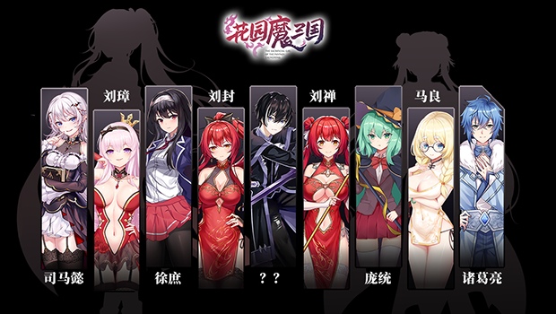 【RPG/中文/带DLC】花园魔三国/-The Sacrificial Girl of the Fantasy 3 Kingdoms- v1.05+DLC 官方中文版【1.5G/更新】-第2张图片-萌站 【RPG/中文/带DLC】花园魔三国/-The Sacrificial Girl of the Fantasy 3 Kingdoms- v1.05+DLC 官方中文版【1.5G/更新】-第2张图片-萌站