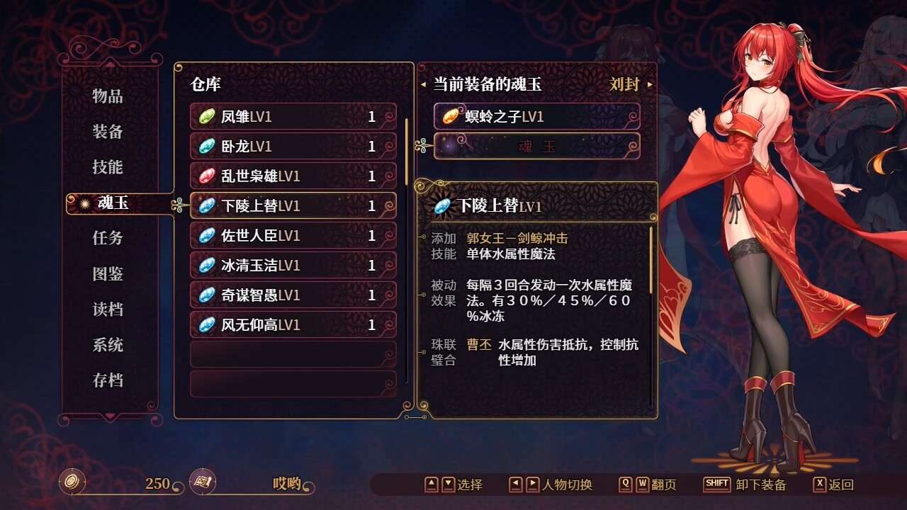 【RPG/中文】花园魔三国2/-The Sacrificial Girl of the Fantasy 3 Kingdoms 2- v1.05 官方中文版【1.7G/新作】-第2张图片-萌站 【RPG/中文】花园魔三国2/-The Sacrificial Girl of the Fantasy 3 Kingdoms 2- v1.05 官方中文版【1.7G/新作】-第2张图片-萌站
