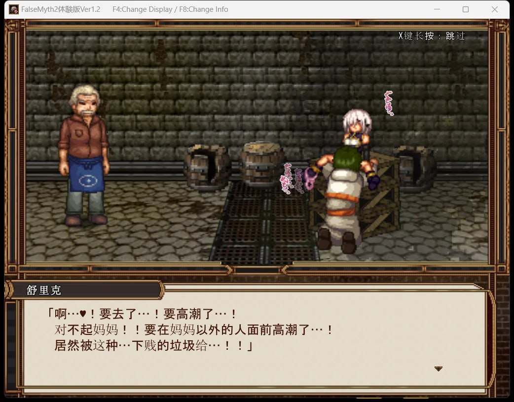 PC/RPG/#虚幻寓言2~爱与憎的利己主义 #FalseMyth2~愛憎のエゴイズム~ v1.22 AI汉化版【2025年05月23日 更新】-第2张图片-萌站 PC/RPG/#虚幻寓言2~爱与憎的利己主义 #FalseMyth2~愛憎のエゴイズム~ v1.22 AI汉化版【2025年05月23日 更新】-第2张图片-萌站