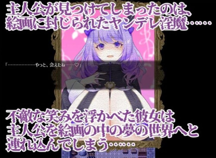 【日式/RPG/AI汉化】沉梦紫藤～病娇魅魔的七日榨精物语～Dreamin’ Wisteria ～ヤンデレ银魔のおっぱい搾精7日間～【1.1G新作】【序号1639】