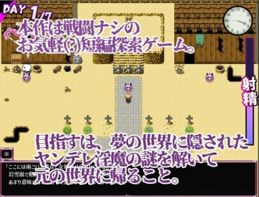 【日式/RPG/AI汉化】沉梦紫藤～病娇魅魔的七日榨精物语～Dreamin’ Wisteria ～ヤンデレ银魔のおっぱい搾精7日間～【1.1G新作】【序号1639】-第3张图片-萌站