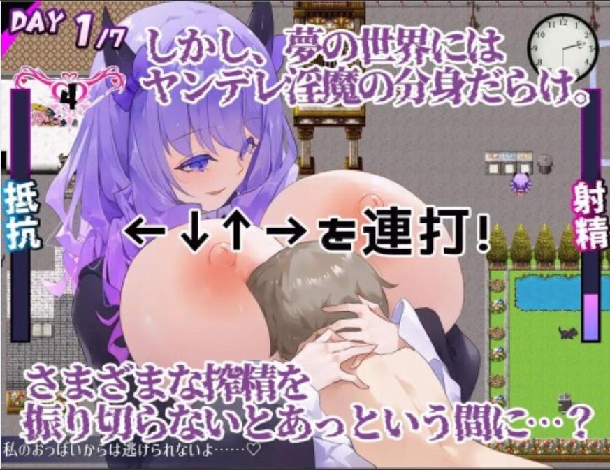 【日式/RPG/AI汉化】沉梦紫藤～病娇魅魔的七日榨精物语～Dreamin’ Wisteria ～ヤンデレ银魔のおっぱい搾精7日間～【1.1G新作】【序号1639】-第4张图片-萌站