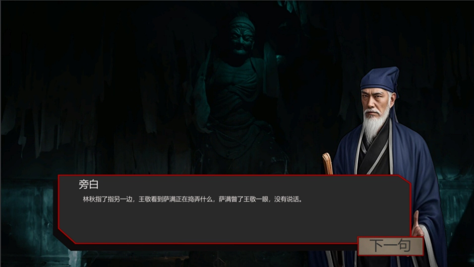 【真人/互动/SLG/中文/全动态】出马Spirit Possession Build.18652301 官方中文版【36G新作】【序号1644】-第6张图片-萌站
