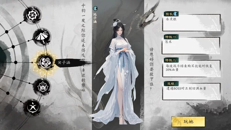 【SLG仙侠汉化绅士】极乐不羡仙 V1.0.8.b 官方中文步兵版 正式版+官方绅士MOD 【3G】-第2张图片-萌站 【SLG仙侠汉化绅士】极乐不羡仙 V1.0.8.b 官方中文步兵版 正式版+官方绅士MOD 【3G】-第2张图片-萌站