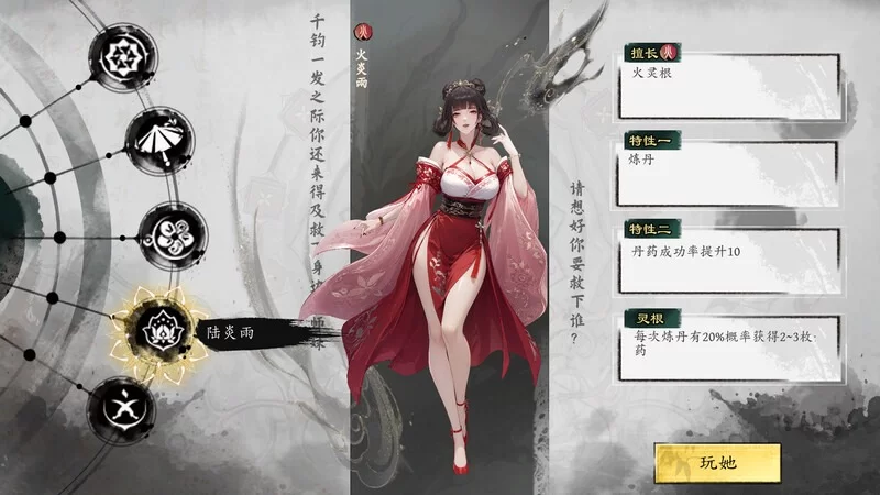 【SLG仙侠汉化绅士】极乐不羡仙 V1.0.8.b 官方中文步兵版 正式版+官方绅士MOD 【3G】-第3张图片-萌站 【SLG仙侠汉化绅士】极乐不羡仙 V1.0.8.b 官方中文步兵版 正式版+官方绅士MOD 【3G】-第3张图片-萌站
